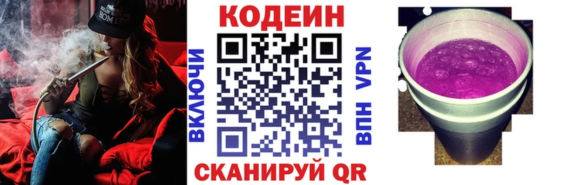 Кодеиновый сироп Lean напиток Lean (лин)  Динская 