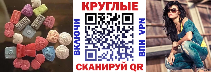 цена   Динская  ЭКСТАЗИ 250 мг 