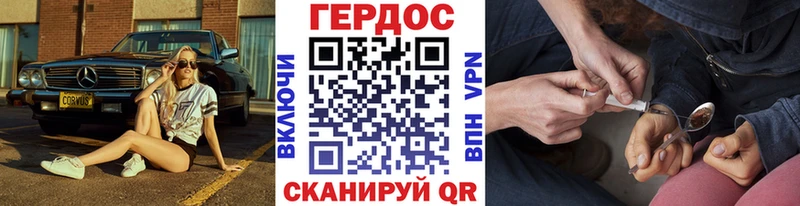 ГЕРОИН хмурый  купить   Динская 