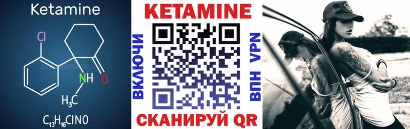 КЕТАМИН ketamine  закладка  Динская 