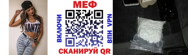 МЯУ-МЯУ мяу мяу  mega зеркало  Динская 