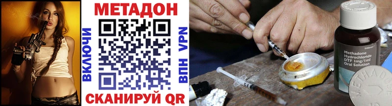 Метадон VHQ  Динская 
