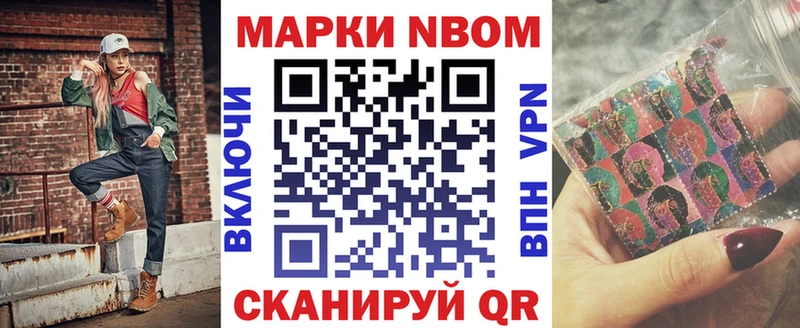 купить закладку  Динская  Марки 25I-NBOMe 1500мкг 